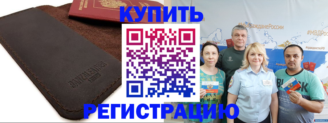 прописка для кредита в Александровске-Сахалинском