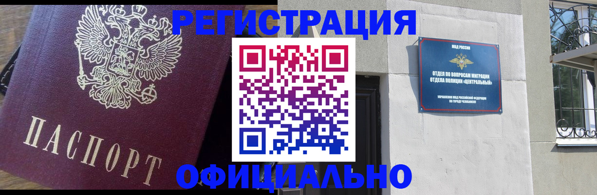 прописка для работы в Александровске-Сахалинском