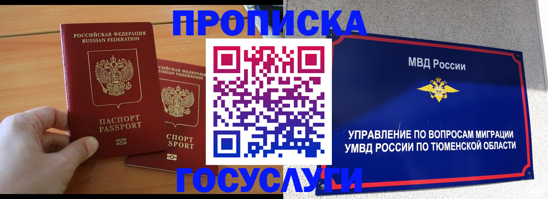 временная регистрация в квартире в Александровске-Сахалинском