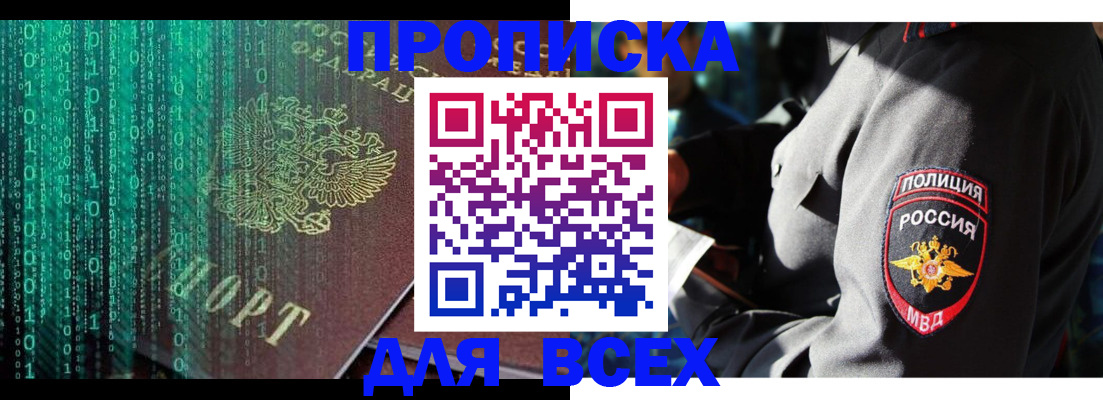 временная регистрация законно в Александровске-Сахалинском