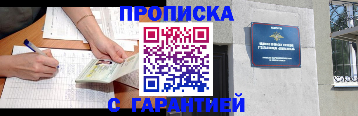 прописка поиск в Александровске-Сахалинском